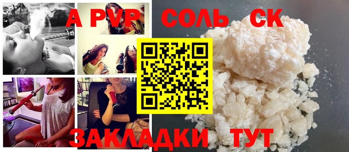 A-PVP крисы CK  A-PVP мука  Лосино-Петровский  Альфа ПВП крисы CK  Вход с VPN 