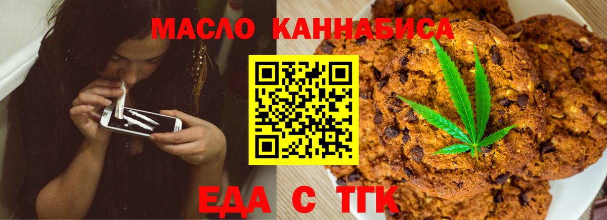 Cannafood марихуана  Вход с VPN  Лосино-Петровский 