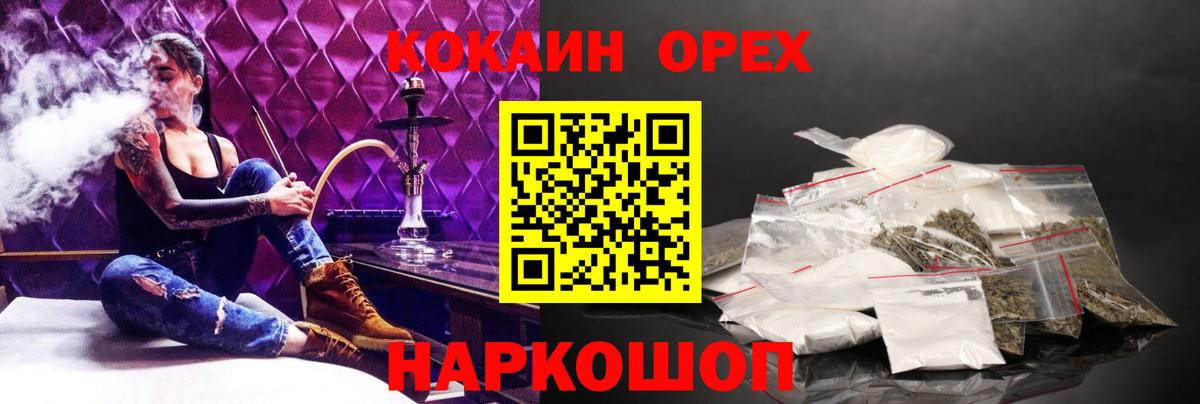 Лосино-Петровский  Кокаин Боливия  Вход с VPN  Кокаин 98% 