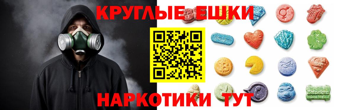 хочу   Вход с VPN  Лосино-Петровский  Ecstasy VHQ  Экстази Дубай 