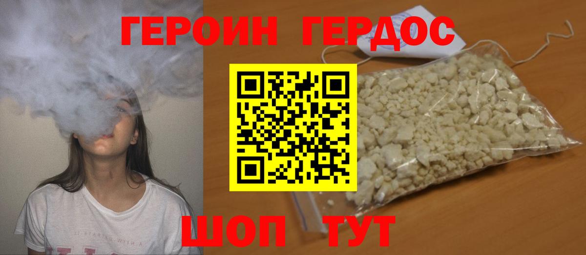 ГЕРОИН Heroin  Вход с VPN  Лосино-Петровский 