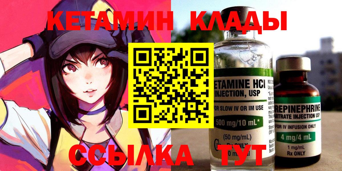 Кетамин ketamine  Кетамин ketamine  это состав  Вход с VPN  Лосино-Петровский 