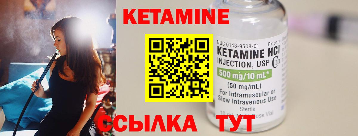Кетамин ketamine Лосино-Петровский