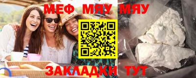 мефедрон Бугуруслан