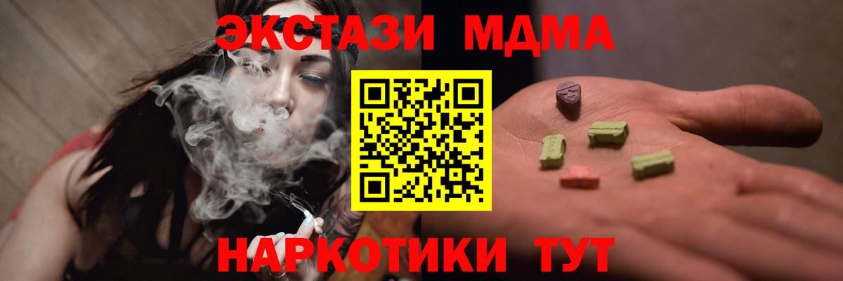 МДМА кристаллы  Вход с VPN  Лосино-Петровский  МДМА crystal 