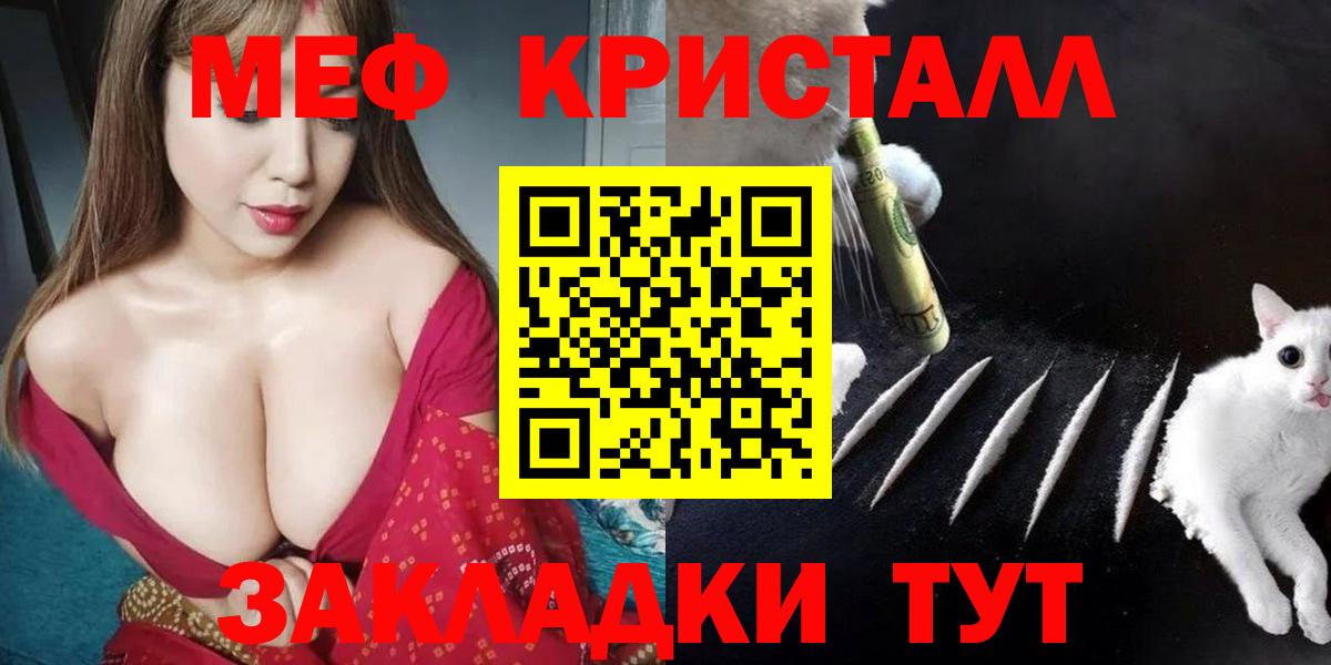 Лосино-Петровский  МЕФ  МЯУ-МЯУ  Мефедрон VHQ  Вход с VPN  МЕФ mephedrone 