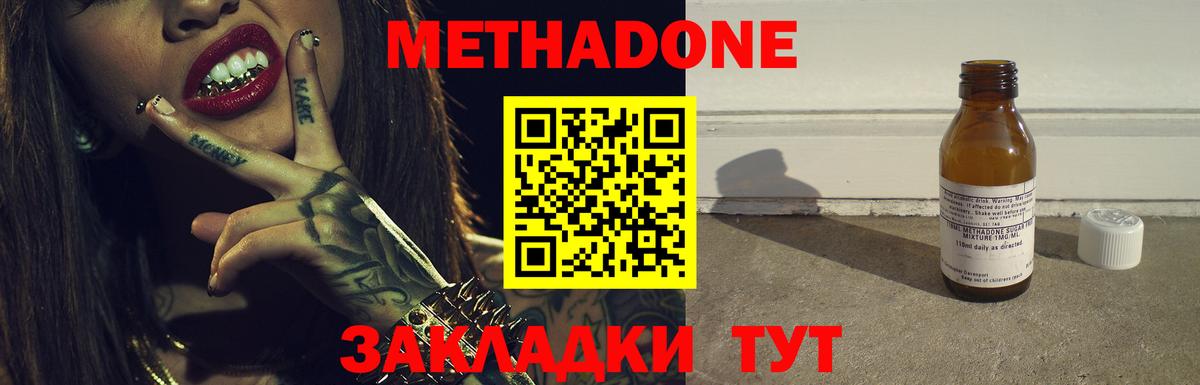 Лосино-Петровский  мега ТОР  МЕТАДОН мёд  Вход с VPN  МЕТАДОН methadone 