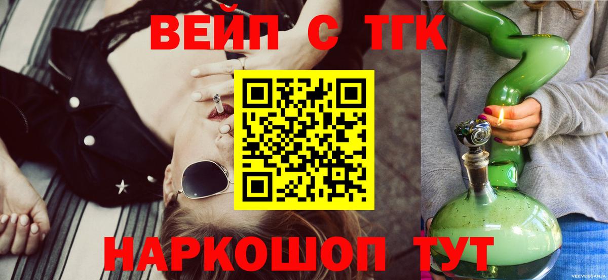 Лосино-Петровский  ТГК гашишное масло  Вход с VPN  Дистиллят ТГК гашишное масло 