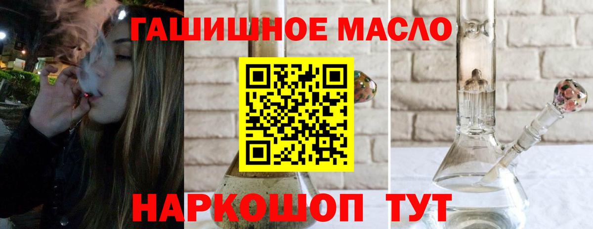 ТГК THC oil Лосино-Петровский